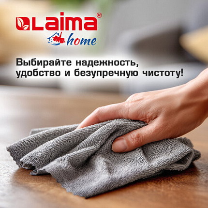 Салфетки из МИКРОФИБРЫ 30х30 см, GRAY & BLACK, big pack, КОМПЛЕКТ 10 штук, 180 г/м2, LAIMA HOME, 700610