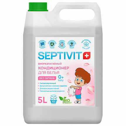 Кондиционер-ополаскиватель гипоаллергенный 5 л, SEPTIVIT "Без запаха", биоразлагаемый