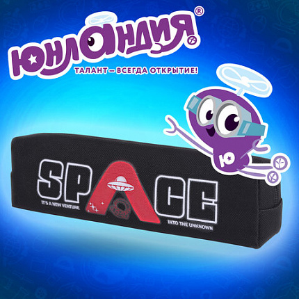 Пенал ЮНЛАНДИЯ ЮНИОР, 1 отделение, полиэстер, "Космос", 20х6х4 см, 273809