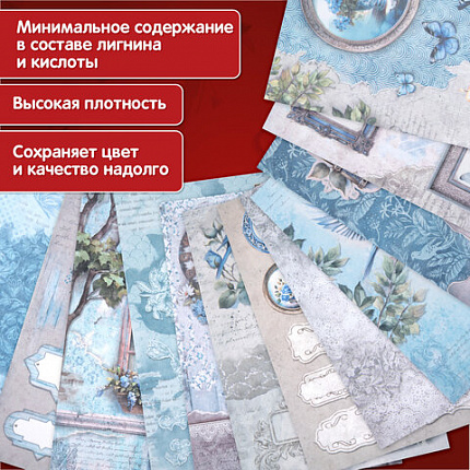 Бумага для скрапбукинга 15х21 см "В лазурных тонах", двусторонняя, 12 листов, 240 г/м2, ОСТРОВ СОКРОВИЩ, 665442