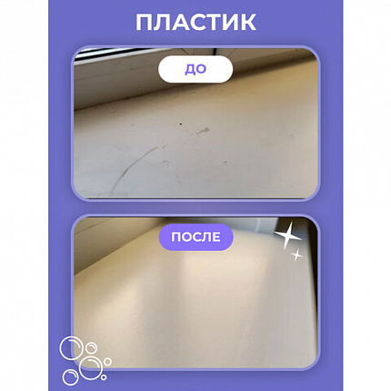 Универсальный пенный очиститель 280 г BRANDFREE, для пластика, стёкол и различных поверхностей
