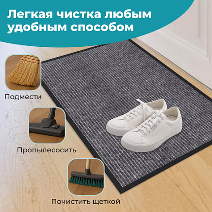 Коврик придверный 60х90 см, СЕРЫЙ, влаго-грязезащитный, 450 г/м2, ребристый, PRIMILA (ПРИМИЛА) EXTRA, 701024