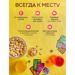 Кешью КРУПНЫЙ жареный NARMAK, 1 кг, 00-00000426
