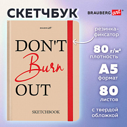 Скетчбук, белая бумага 80 г/м2, 145х203 мм, 80 л., резинка, твердый, BRAUBERG ART, "Don't burn out", 116893
