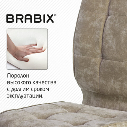 Кресло BRABIX "Stream MG-314", без подлокотников, пятилучие серебристое, ткань, песочное, 532396, MG-314_532396