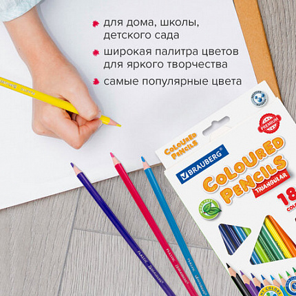 Карандаши цветные BRAUBERG PREMIUM, 18 цветов, пластиковые, трехгранные, грифель мягкий 3 мм, 181662