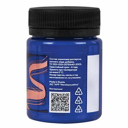 Краска по ткани акриловая "Декола", банка 50 мл, синяя темная, Невская Палитра, 4128517