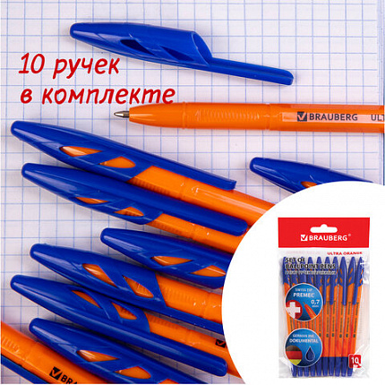 Ручки шариковые BRAUBERG "ULTRA ORANGE", СИНИЕ, НАБОР 10 штук, корпус оранжевый, узел 0,7 мм, 143571