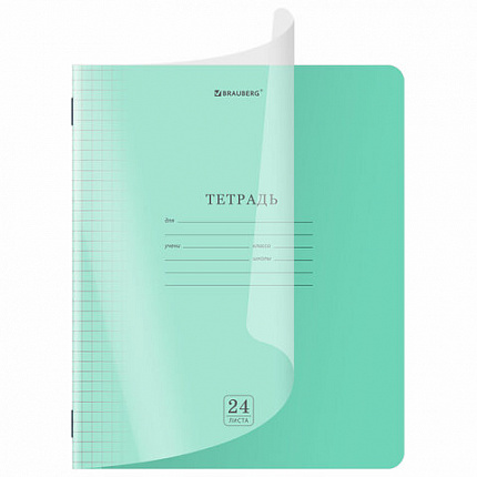 Тетрадь обложка пластик (прозрачный) 24 л,. клетка, BRAUBERG "Smart Cover", ЗЕЛЕНАЯ, 405034