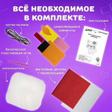 Набор для шитья игрушки из фетра "Пингвин", ЮНЛАНДИЯ, 664731