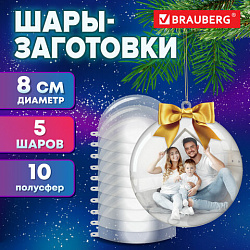 Пластиковые шары для поделок, 8 см, 5 шт., BRAUBERG HOBBY, 665391