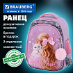 Ранец BRAUBERG STABLE, 2 отделения, с брелком, "Trendy girl", нашивка, 36х28х16 см, 274388