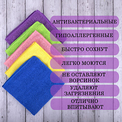 Салфетка из микрофибры 30х30 см "MULTI COLORS ECONOMY PACK 10", КОМПЛЕКТ 10 шт., 180 г/м2, LAIMA HOME, 607794