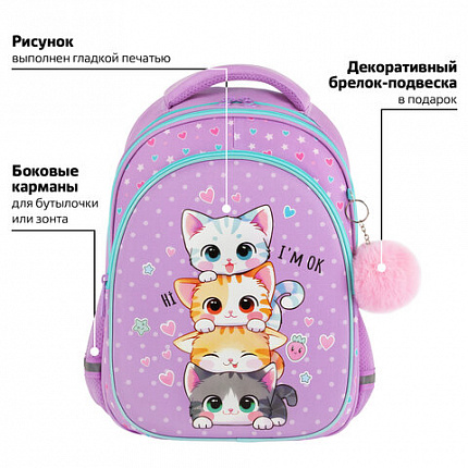 Рюкзак BRAUBERG OPTIMA, 2 отделения, с брелоком, "Забавные котята", 36х27х18 см, 273156