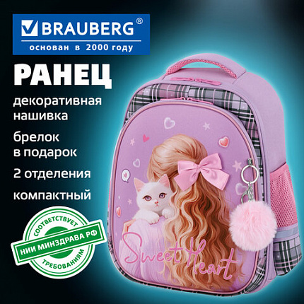 Ранец BRAUBERG STABLE, 2 отделения, с брелком, "Trendy girl", нашивка, 36х28х16 см, 274388