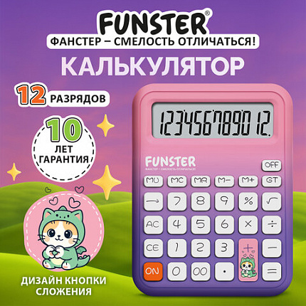 Калькулятор настольный FUNSTER (ФАНСТЕР) FS-12-PKLV (127x96 мм), "КОТ", 12 разрядов, РОЗОВЫЙ/СИРЕНЕВЫЙ, 274844