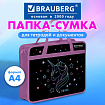 Папка на молнии с ручками BRAUBERG А4, 1 отделение, пластик, 80 мм, "Сияющий единорог", 273369