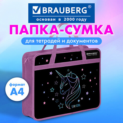 Папка на молнии с ручками BRAUBERG А4, 1 отделение, пластик, 80 мм, "Сияющий единорог", 273369