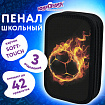 Пенал ЮНЛАНДИЯ, 3 отделения, картон с эффектом soft-touch, 19х11 см, "Fire ball", 273501