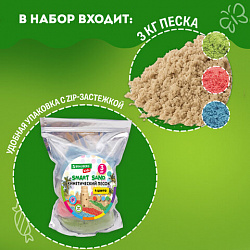 Песок для лепки кинетический, 4 цвета, 3000 г, пакет, BRAUBERG KIDS, 666005