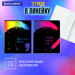 Тетради предметные, КОМПЛЕКТ 12 ПРЕДМЕТОВ, 48 л., матовая ламинация, лак, BRAUBERG, "BRIGHT COLOURS", 404838