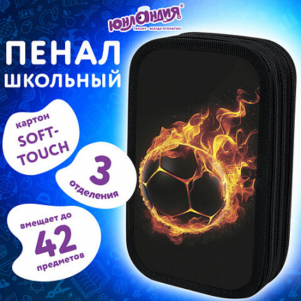 Пенал ЮНЛАНДИЯ, 3 отделения, картон с эффектом soft-touch, 19х11 см, "Fire ball", 273501