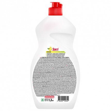 Средство для мытья посуды 1,3 л, SORTI "Лимон", 1827-3