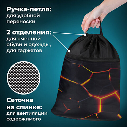 Мешок для обуви BRAUBERG БОЛЬШОЙ, с ручкой, карман на молнии, сетка, 49х41 см, "Лава", 272405