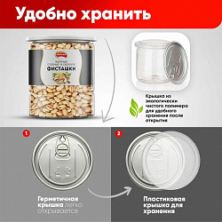 Фисташки жареные соленые NARMAK, 500 г