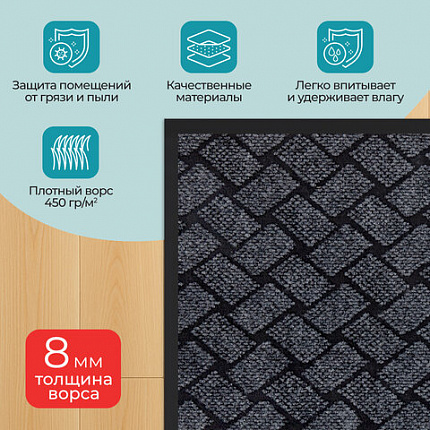 Коврик придверный 60х90 см, СЕРЫЙ, влаго-грязезащитный, 450 г/м2, плетение, PRIMILA (ПРИМИЛА) KRAFT, 701050