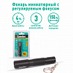 Фонарь компактный CAMELION XP-E, ЯРКИЙ, ZOOM, 3 режима, питание 1хAAА (не в комплекте), LED51532