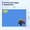 Настольное покрытие ЮНЛАНДИЯ для труда и творческих занятий, ПВХ, "Большие колеса", 50х70 см, 662458