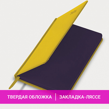 Ежедневник датированный 2026, А5, 138x213 мм, BRAUBERG "Rainbow", под кожу, желтый, 117082
