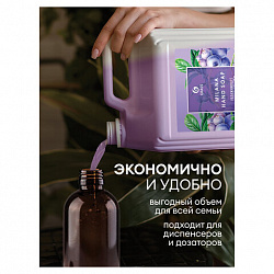 Мыло-крем жидкое 5 кг, GRASS MILANA "Черника в йогурте", 126305