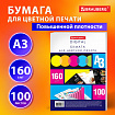 Бумага для цветной лазерной печати БОЛЬШОЙ ФОРМАТ (297х420), А3, 160 г/м2, 100 л., BRAUBERG, 115382