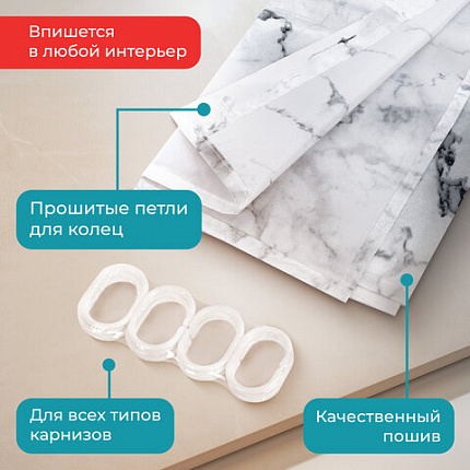 Шторка для ванной ПОЛИЭСТЕР, 180х180 см, кольца в комплекте, БЕЛЫЙ МРАМОР, PRIMILA (ПРИМИЛА), 700079
