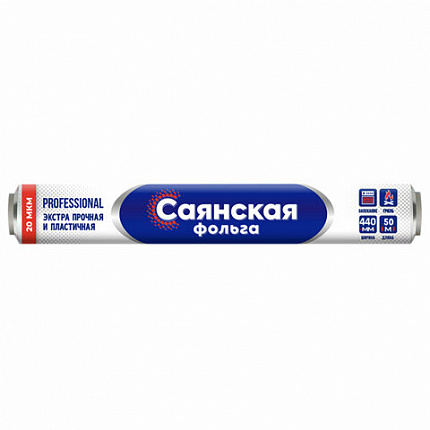 Фольга пищевая 44 см х 50 м, 20 мкм ЭКСТРА ПРОЧНАЯ, САЯНСКАЯ ФОЛЬГА, "Professional Гриль" 50П-440х8