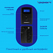 Источник бесперебойного питания IPPON Back Power Pro II 600, 600 ВА (360 Вт), LCD, 4 x IEC C13, 1030300