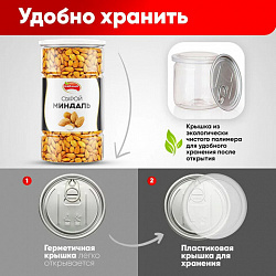 Миндаль сырой Нонпарель NARMAK, 1 кг