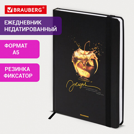 Ежедневник недатированный с резинкой А5 145х203 мм, BRAUBERG, твердый, фольга, 128 л., "Apple", 116294