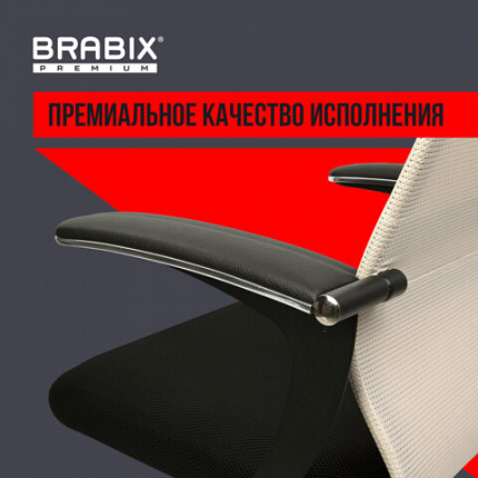 Кресло офисное BRABIX PREMIUM "Ultimate EX-801" хром, плотная двойная сетка Х2, черное/бежевое, 532919