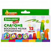 Восковые мелки утолщенные BRAUBERG KIDS, НАБОР 12 цветов, на масляной основе, яркие цвета, 271693