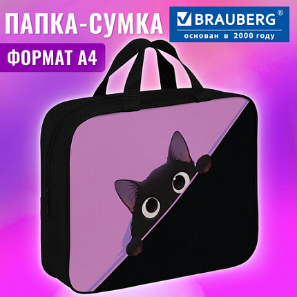 Папка на молнии с ручками BRAUBERG А4, 1 отделение, полиэстер, 80 мм, "Прячущийся котик", 274506