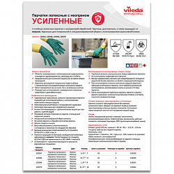Перчатки VILEDA PROFESSIONAL латекс-неопреновые МНОГОРАЗОВЫЕ х/б напыление, СВЕРХПРОЧНЫЕ, размер L (большой), зеленые/желтые, 174307