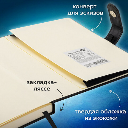 Скетчбук, слоновая кость 140 г/м2, 200х200 мм, 80 л., КОЖЗАМ, застежка, BRAUBERG ART CLASSIC, черный, 116462