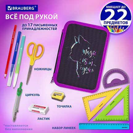 Пенал BRAUBERG, 2 отделения, полиэстер, 21х14 см, "Волшебный кот", 271542
