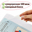 Пленка самоклеящаяся для учебников и книг, 45х30 см, комплект 10 шт., глянцевая, ПИФАГОР, 227202
