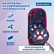 Пенал BRAUBERG, 1 отделение, 1 откидная планка, ЭВА, 22х10х5 см, "Розовая лава", 273509