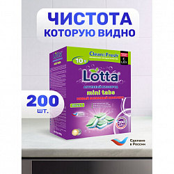 Таблетки для посудомоечных машин 200 шт., LOTTA "All IN 1 MINI TABS", Cd13200m