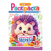 Раскраска с заданиями + 56 наклеек "Наклей и раскрась" с цветным фоном, А5, 16 стр., 16,2х23,4 см, АССОРТИ, ЛиС